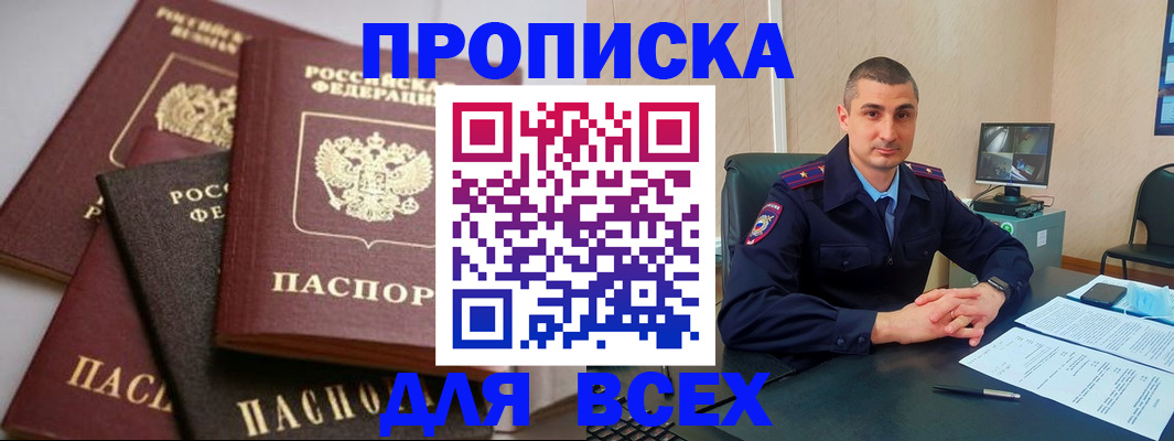 временная регистрация недорого в Верещагино