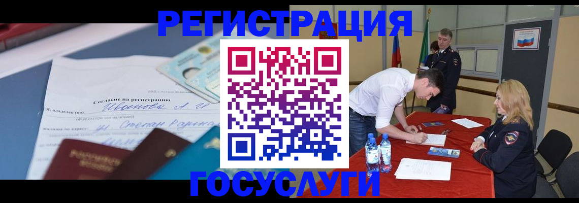 прописка иностранных граждан в Верещагино