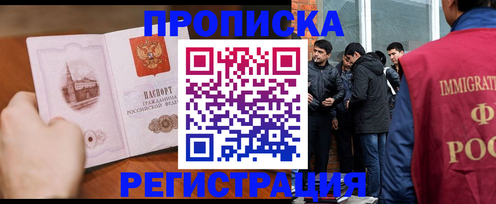 прописка для военкомата в Верещагино